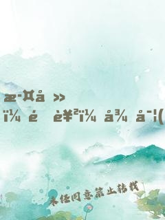 此刻，逆襲，從實(shí)習(xí)醫(yī)生開始